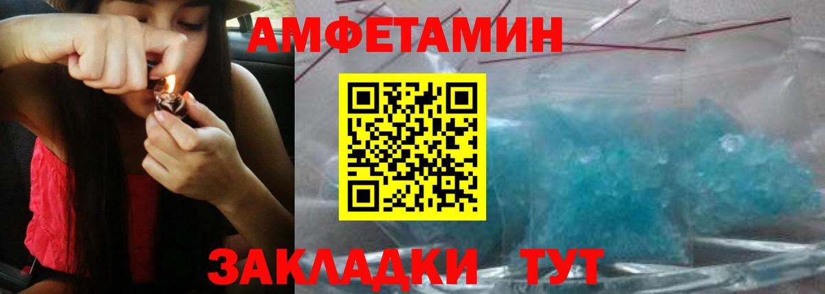АМФ Premium Краснокаменск