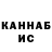 Канабис White Widow Beibitov Nurtas