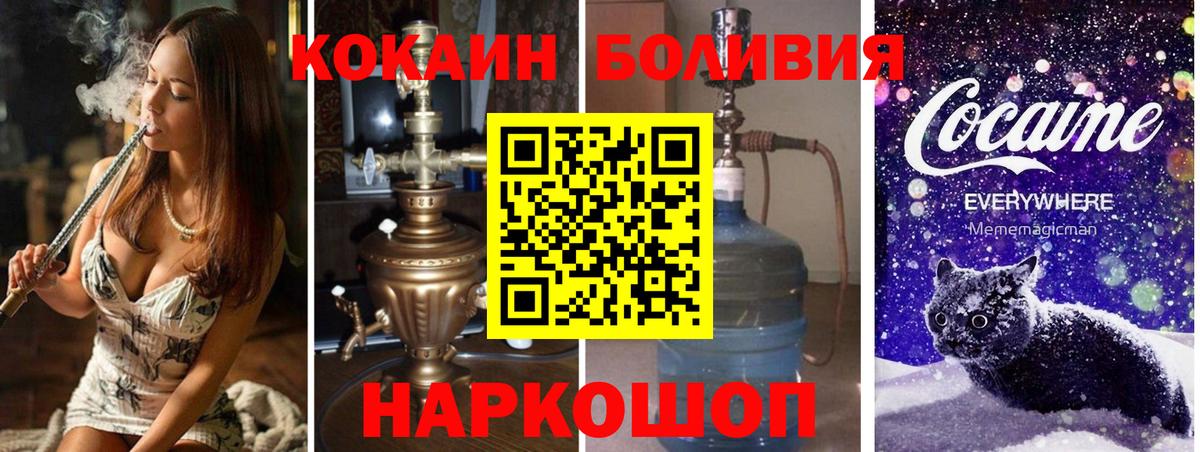 Краснокаменск  COCAIN  КОКАИН Колумбийский  Вход с VPN  COCAIN 97% 