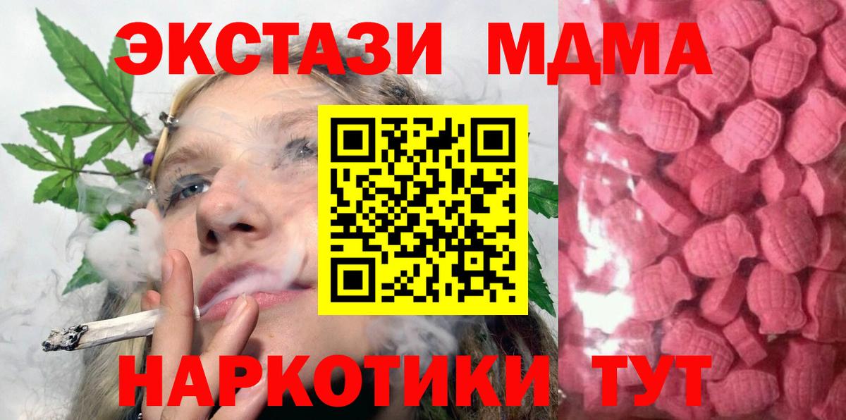 ЭКСТАЗИ  ЭКСТАЗИ DUBAI  Вход с VPN  Краснокаменск  Ecstasy 280 MDMA 