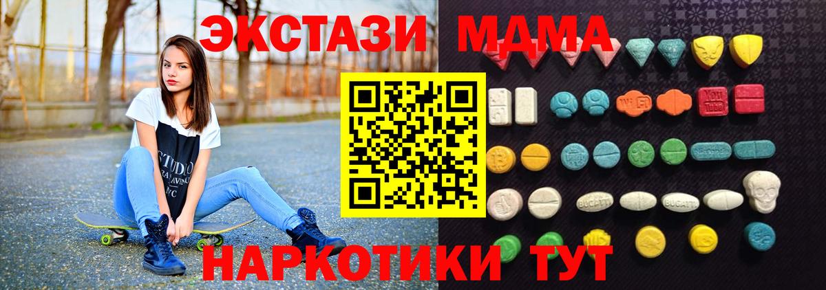 Экстази TESLA Краснокаменск