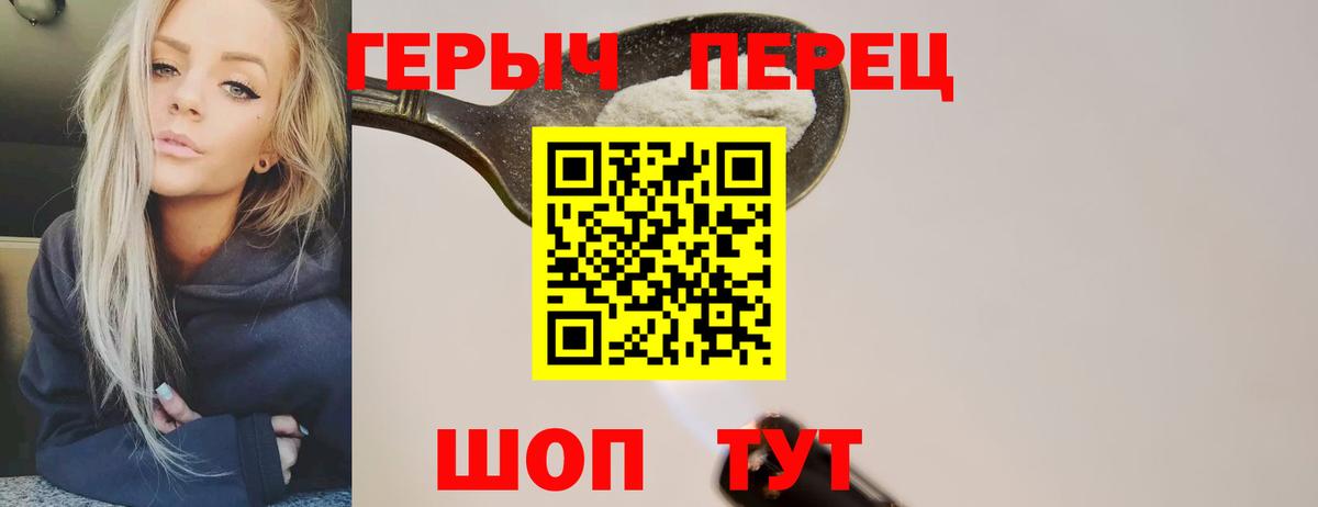 Героин афганец  Вход с VPN  Героин  Краснокаменск 