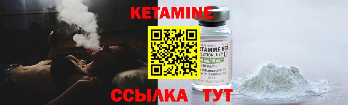 блэк спрут как войти  КЕТАМИН ketamine  Вход с VPN  Краснокаменск 