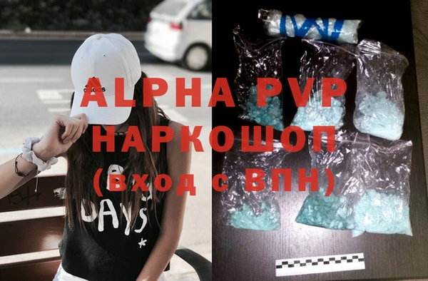 ALPHA PVP Балабаново