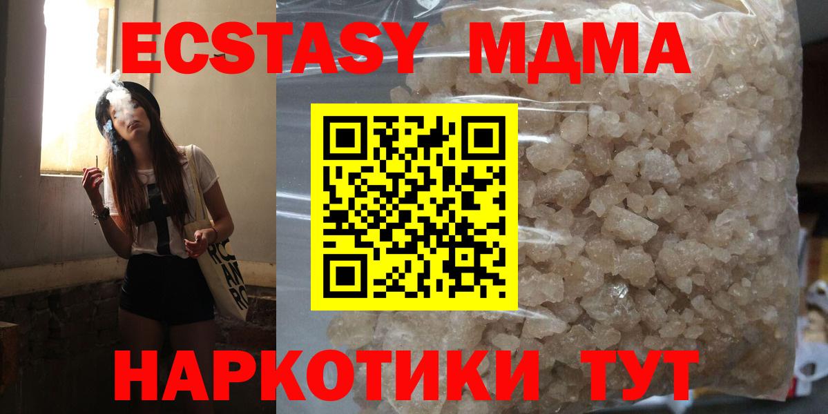 МДМА VHQ  МДМА молли  Краснокаменск  Вход с VPN 