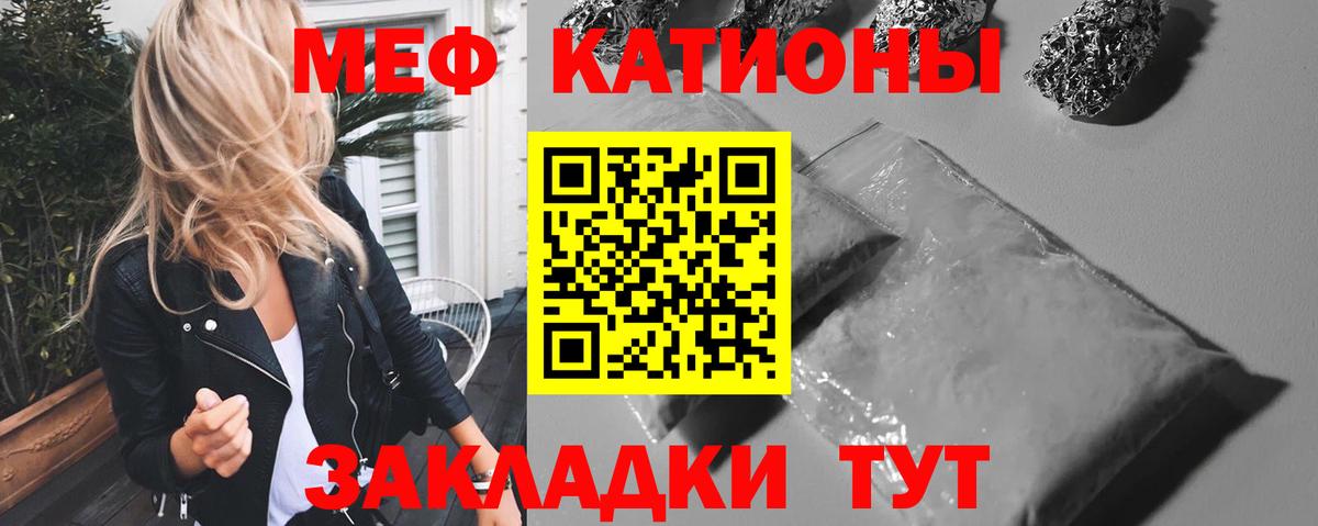 где купить   Вход с VPN  МЕФ  Мефедрон mephedrone  Меф мяу мяу  Краснокаменск  МЕФ 