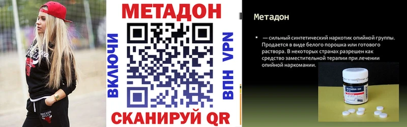 Метадон мёд  купить наркотик  Краснокаменск 