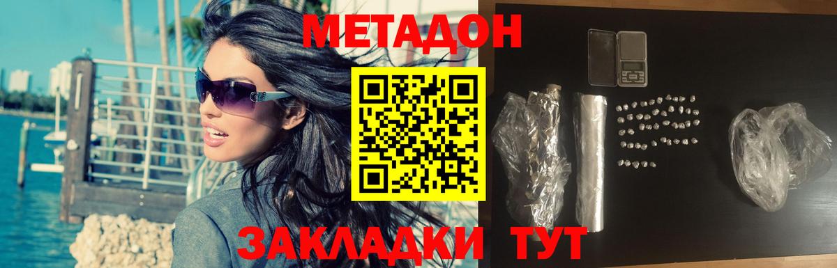 МЕТАДОН белоснежный  OMG зеркало  Метадон белоснежный  площадка как зайти  Вход с VPN  Краснокаменск 