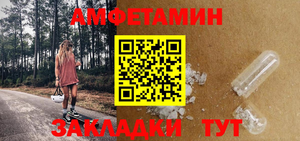 Краснокаменск  МЕТАМФЕТАМИН пудра  Вход с VPN 