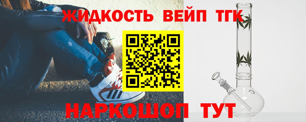 Краснокаменск  Дистиллят ТГК жижа  ТГК THC oil  Вход с VPN 